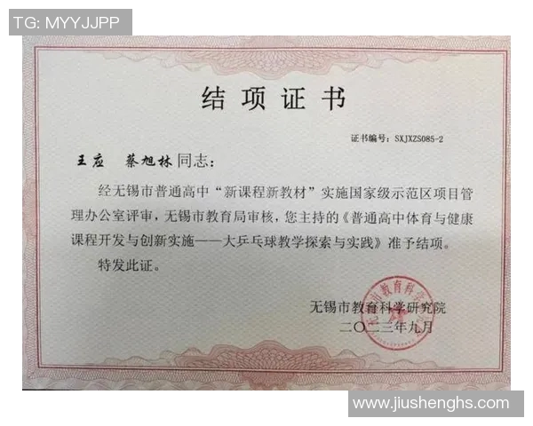 高中体育课程纲要的创新与发展探索促进学生全面健康成长的路径研究